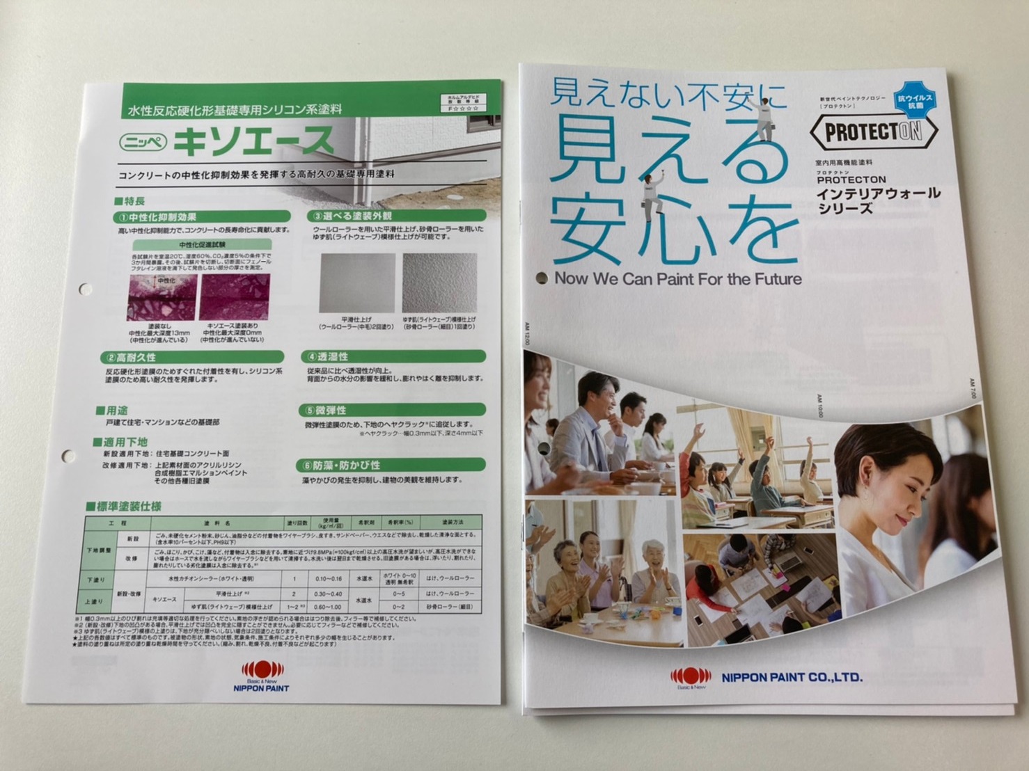 新しい塗料の勉強会を開催いたしました！