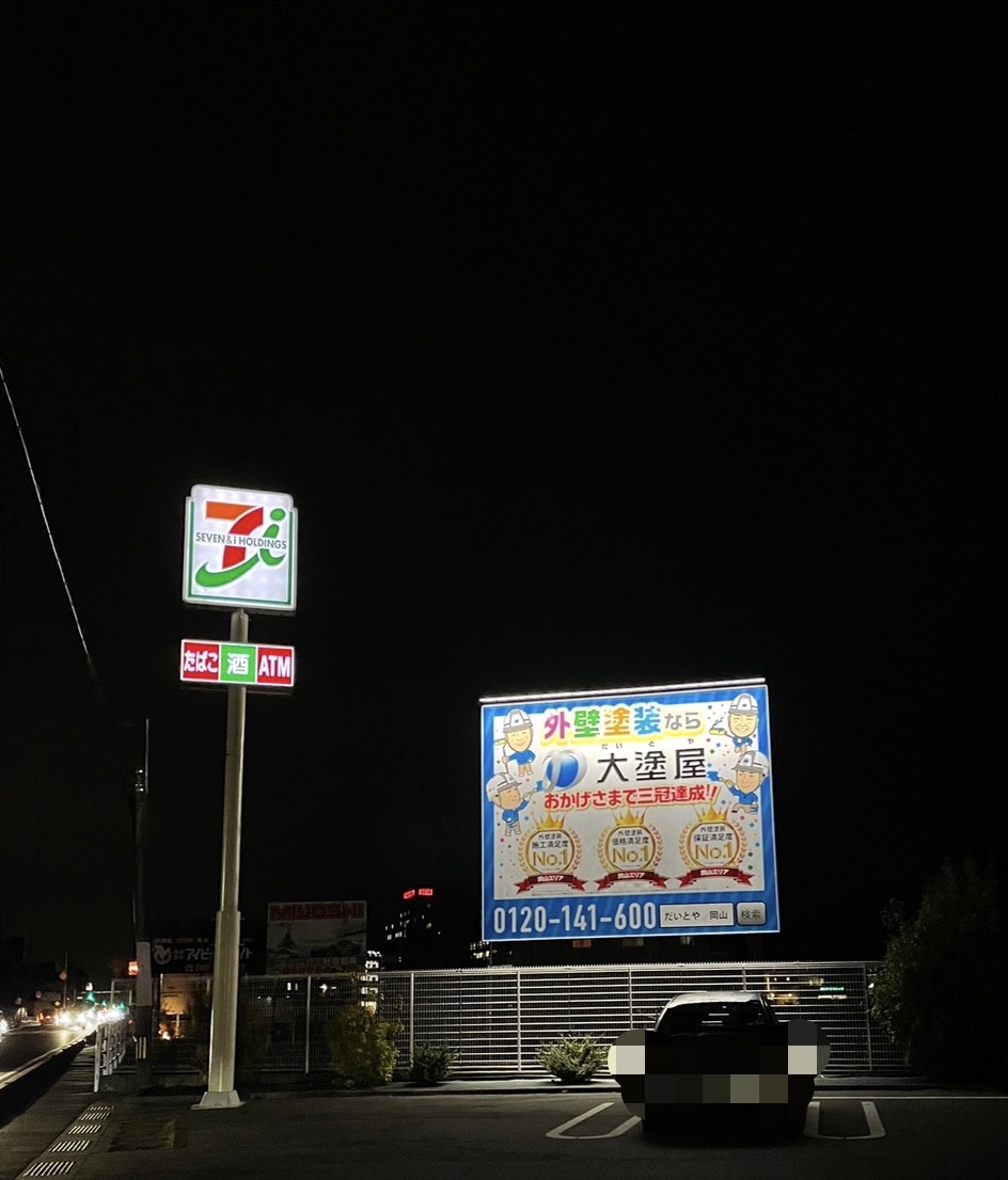 看板の電気を新設しました!!