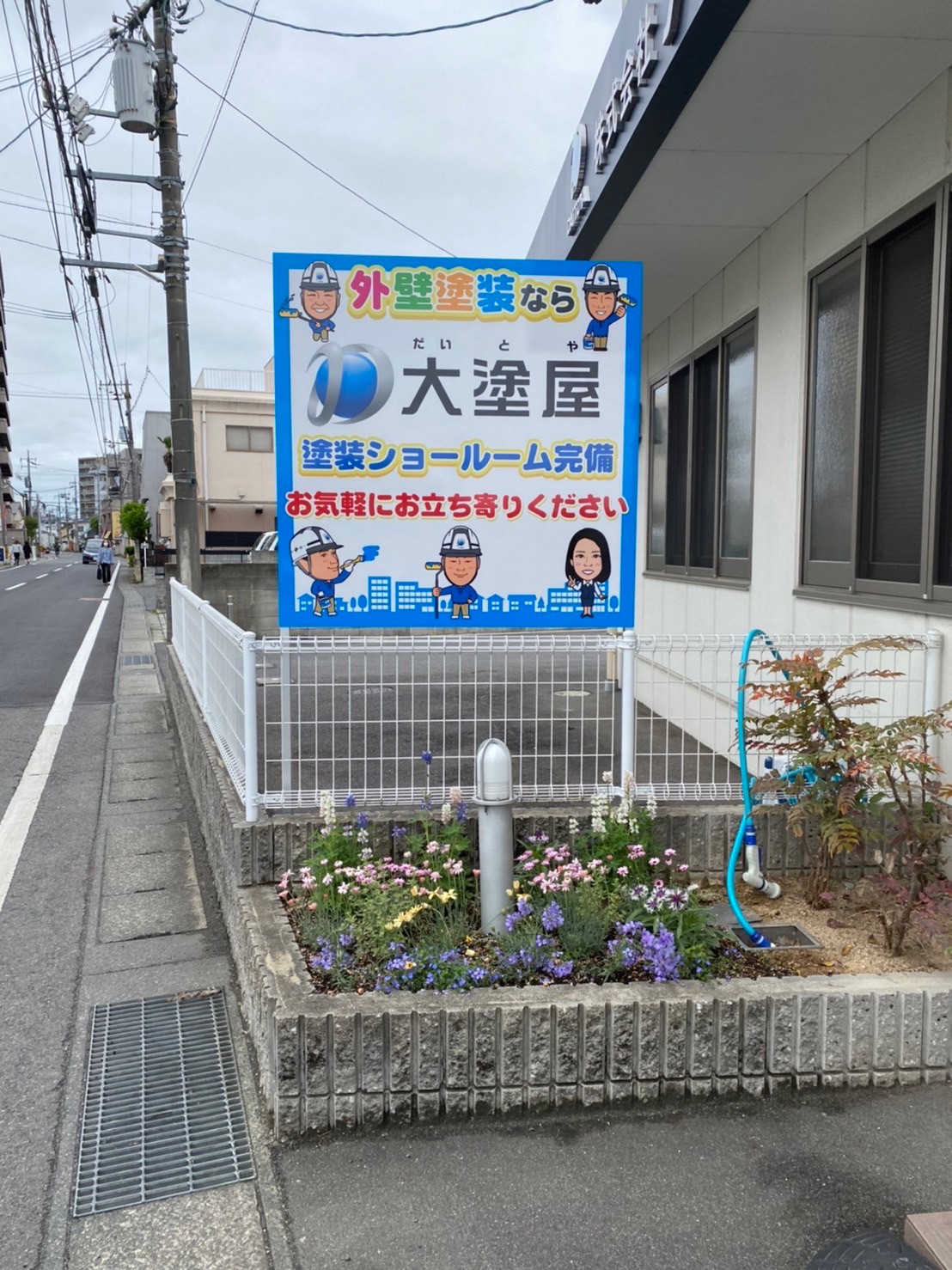 新事務所に看板設置しました