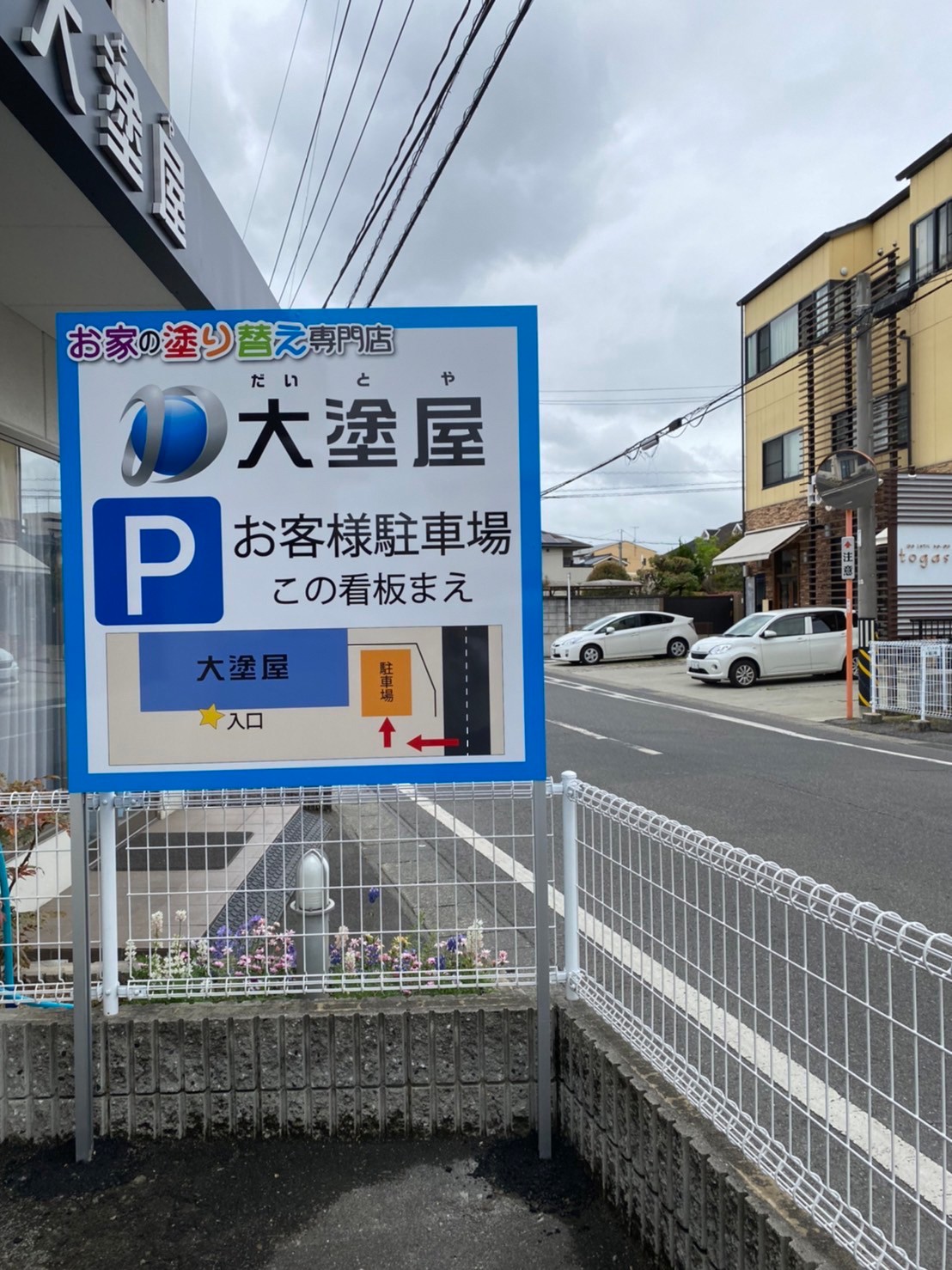 新事務所に看板設置しました