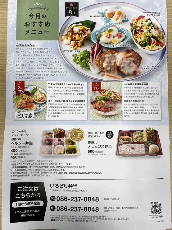 大塗屋事務員のお昼ごはん?