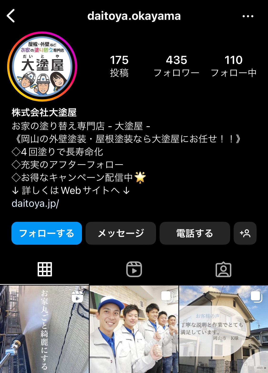 大塗屋のインスタグラム知ってますか？?