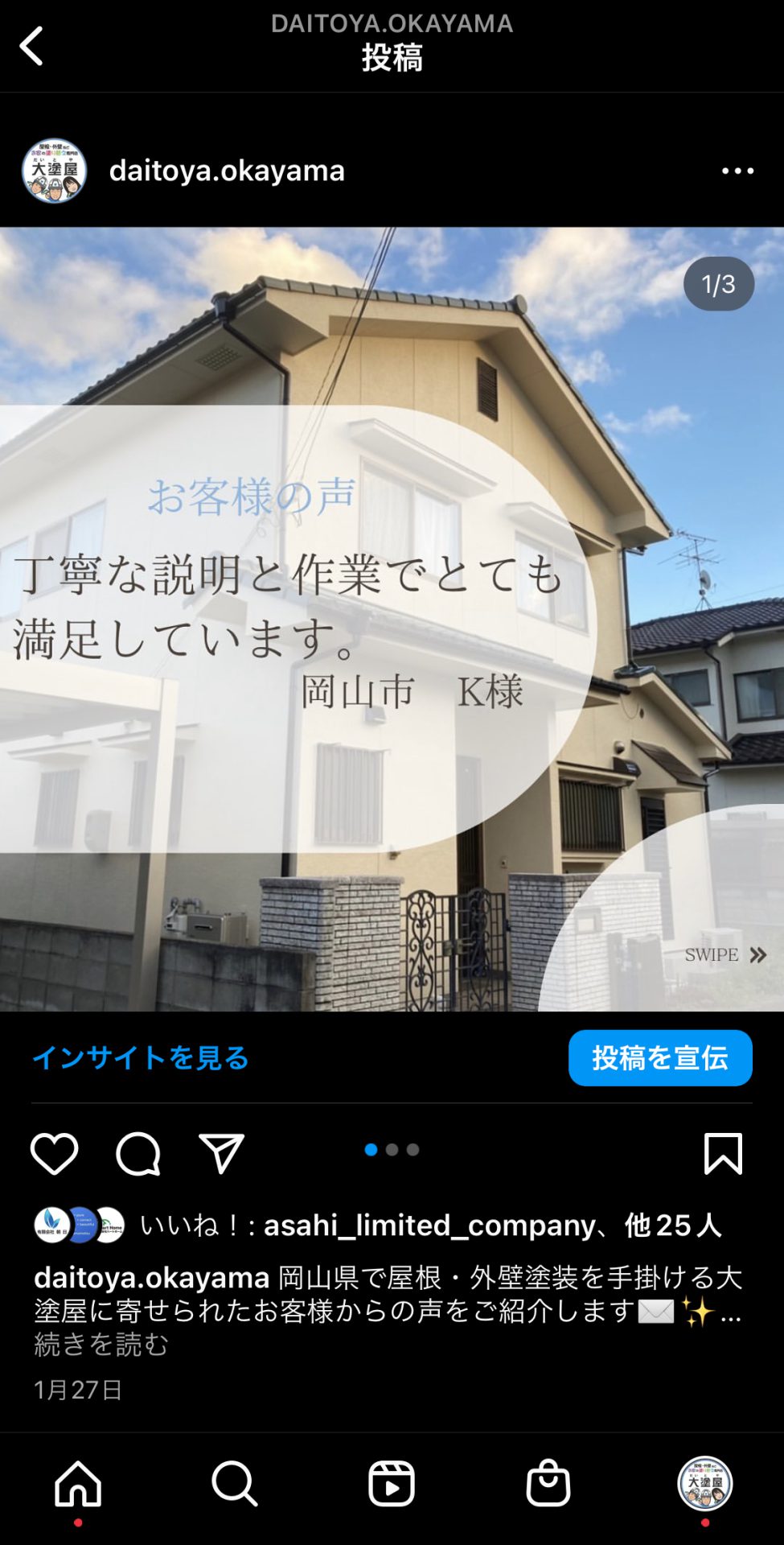 大塗屋のインスタグラム知ってますか？?