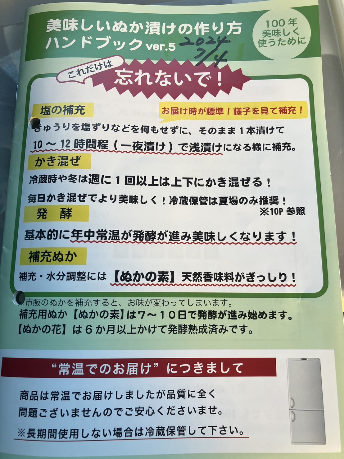 お客様からいただきました！🥒